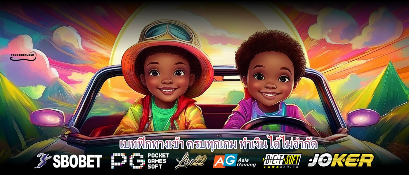 เบทฟิกทางเข้า ครบทุกเกม ทำเงินได้ไม่จำกัด